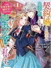 旧书摊奇谈漫画改编截图